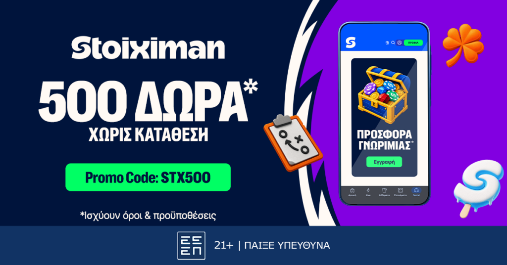Δωρεάν προσφορές* καζίνο live με σούπερ δώρα* 21 STOIXIMAN ΚΑΛΟΚΑΙΡΙΝΗ ΠΡΟΣΦΟΡΑ
