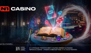 Μοναδικά Δώρα* για τους παίκτες του N1Casino.gr